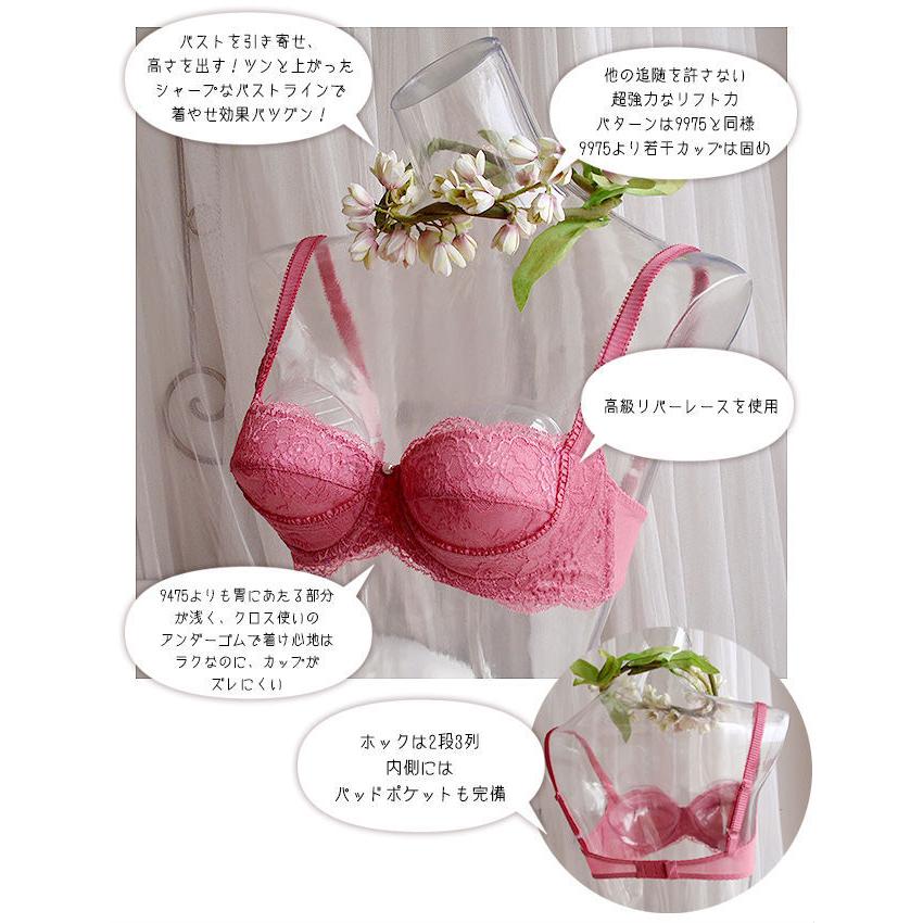 新品レア【Corele】コレール9200 C70 補正ブラジャー 新品レア【Corele】コレール9200 C70 補正ブラジャー