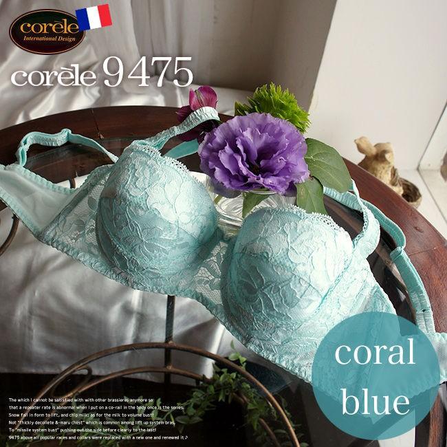 コレール ブラジャー Corele 9475 リフトアップブラ Dカップ E