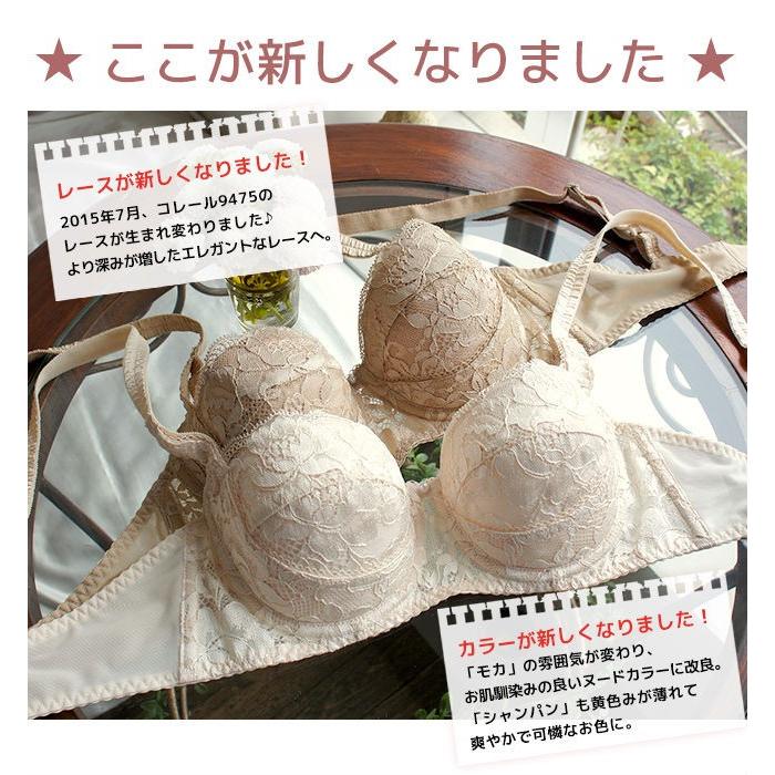 新品未使用　コレール　corele モカ ブラジャー　E65 品番9475 コレール ブラジャー Corele 9475 リフトアップブラ Dカップ E