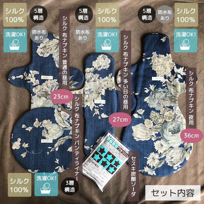 布ナプキン セット シルク 5点セット 洗剤付 リリィグレイス シルク100 ライナー 昼用 多い日用 夜用 洗剤 布ナプ おりものシート 日本製 ネコポス対応可 Ih 19set イイもの下着ヘヴンズブルー 通販 Yahoo ショッピング