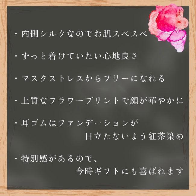 マスク 日本製 おしゃれ 洗える ダマスク織 内側シルクの美肌マスク リリィグレイス 【クロネコゆうパケット可】 敏感肌 美肌 絹 レディース シルク｜h-blue｜08