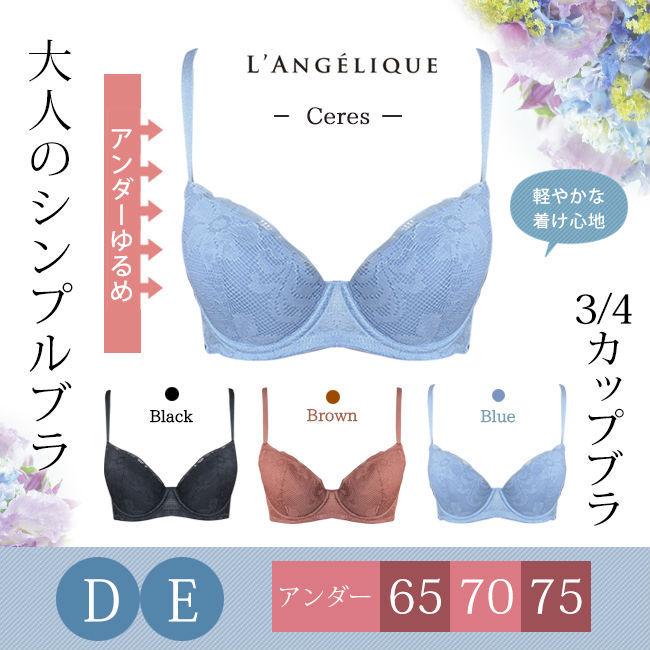 ブラジャー 楽なブラ ランジェリーク ケレス 3 4カップブラ D Eカップ レース シンプル 大人 軽い 30代 40代 50代 Qu Llipa110 De イイもの下着ヘヴンズブルー 通販 Yahoo ショッピング