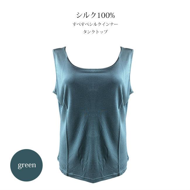 タンクトップ レディース シルク100 洗える すべすべシルクインナー タンクトップ 冷えとり インナー 敏感肌 レディース 肌着 下着 ネコポス可 Sk Tc3385 イイもの下着ヘヴンズブルー 通販 Yahoo ショッピング