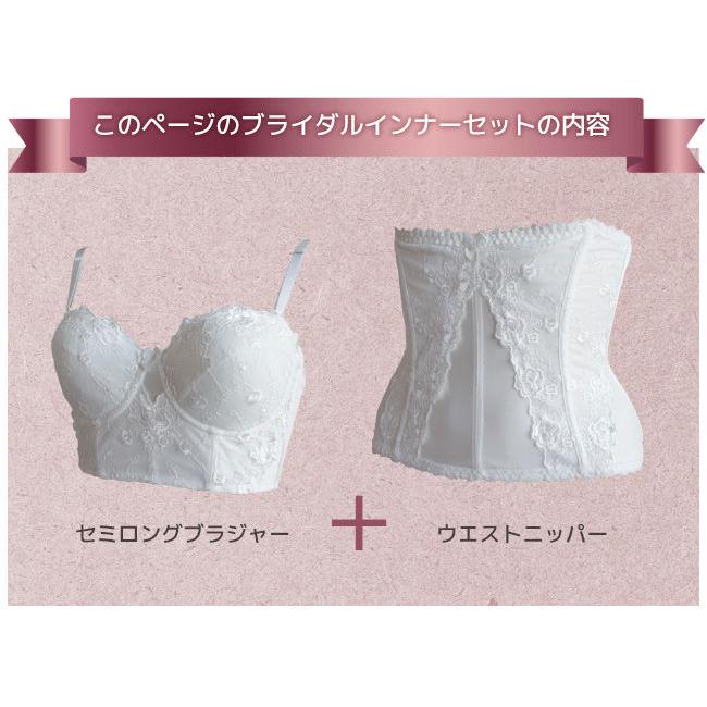 ブライダルインナー2点セット ブライダルインナー セット」の人気商品一覧 | 安い商品を通販