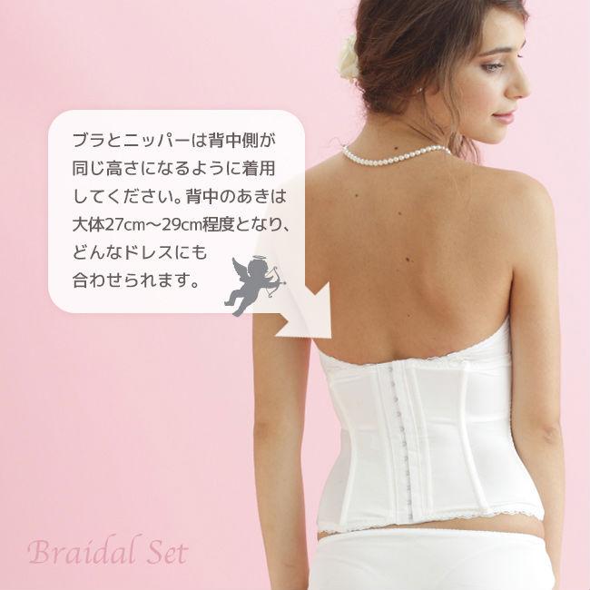 ブライダルインナー 2点セット F・Gカップ ブラジャー ウエスト