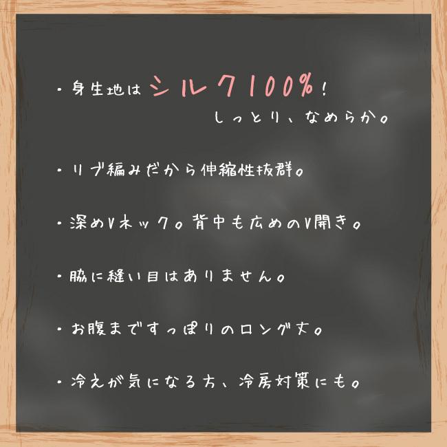 シルクリブ Vネック タンクトップキャミソール 【クロネコゆうパケット可】 ロング丈 リブ タンクトップ レディース インナー 背中あき 薄手 汗取り 肌着｜h-blue｜13