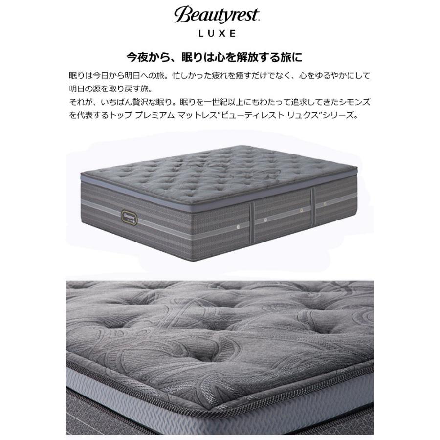 シモンズ　座アス シモンズ（Simmons） – Sinulle