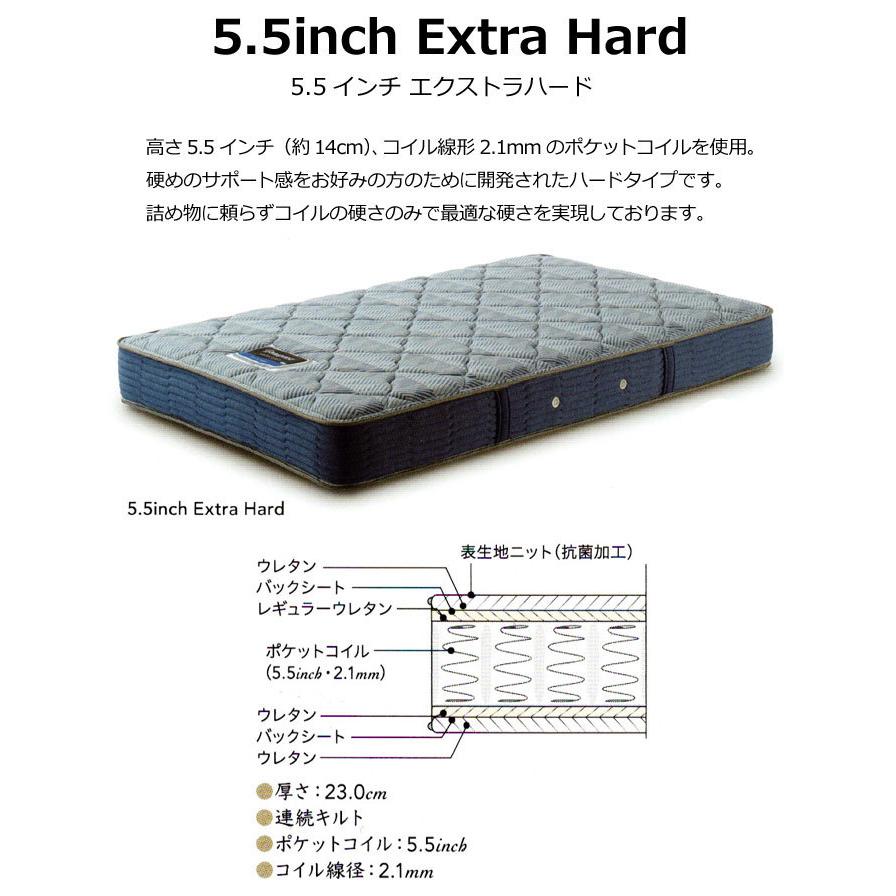 SIMMONS（シモンズ） シモンズマットレス 5.5インチ エクストラハード
