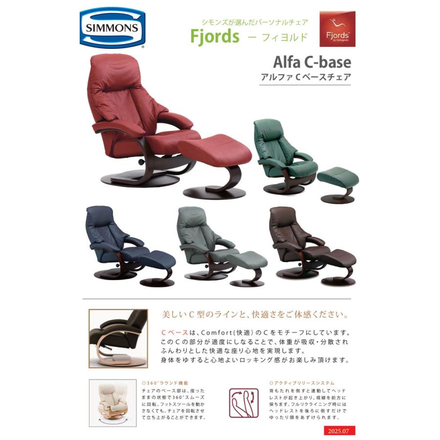 SIMMONS 新色追加 シモンズベッド フィヨルド アルファCベース