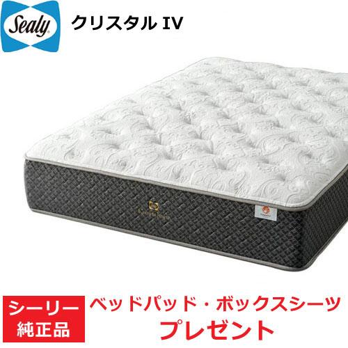 Sealy 【ベッドパッド・ボックスシーツプレゼント】シーリーマットレス 