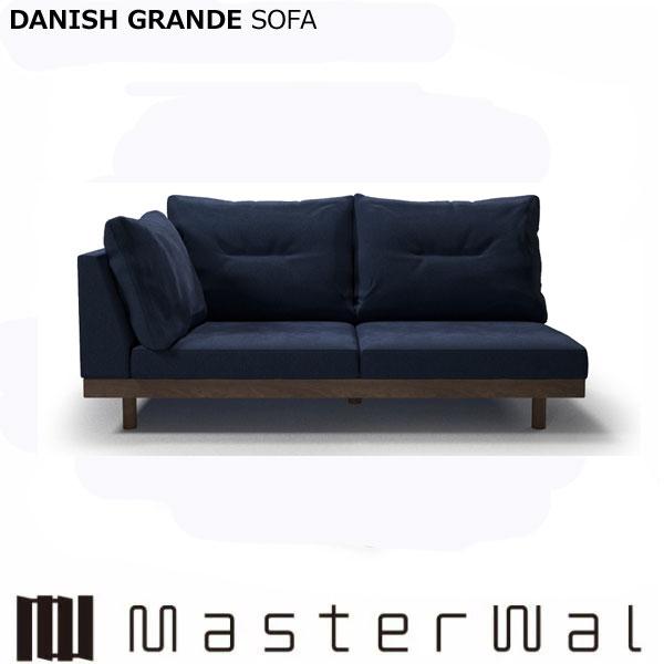 MASTERWAL（マスターウォール） デニッシュ グランデソファー シングル