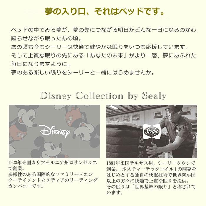 Sealy（シーリー） シーリーベッド ミッキーマウスマットレス シングル