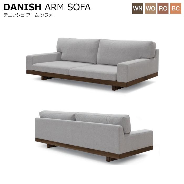 マスターウォール デニッシュ ソファー アーム2シーター196 RANK1〜RANK8 ウォールナット DANISH SOFA DNSO-AM2S196 Masterwal エディションストア福井_3
