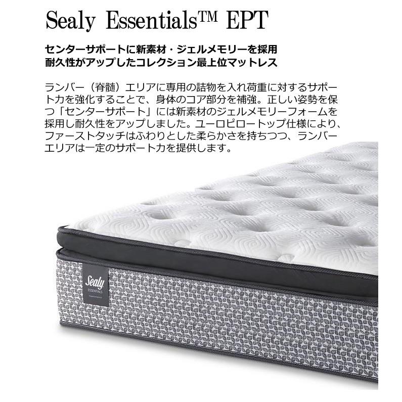 【ベッドパッド・ボックスシーツプレゼント】シーリー マットレス Sealy シーリーベッド シーリーエッセンシャルズEPT ダブルマットレス 日本製 | Sealy | 01