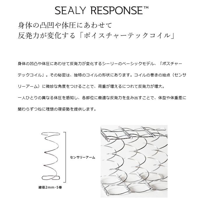 【ベッドパッド・ボックスシーツプレゼント】シーリー マットレス Sealy シーリーベッド シーリーエッセンシャルズEPT ダブルマットレス 日本製 | Sealy | 02