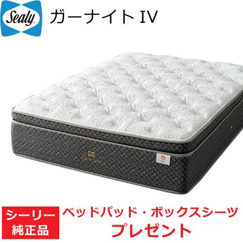 Sealy（シーリー） 【ベッドパッド・ボックスシーツプレゼント 