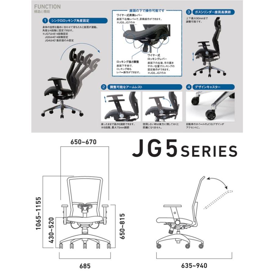 あなたのお気に入り見つけよう コイズミ オフィスチェア JG4(肘無し) JG4-401BK JG4-402RE JG4-403SV JG4-404BL JG4-405OR JG4-406GR 肘付き オフィスチェア
