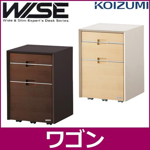 KOIZUMI（コイズミ） 学習机 WISE ワイズ KWW-236MW KWW-636BW ワゴン