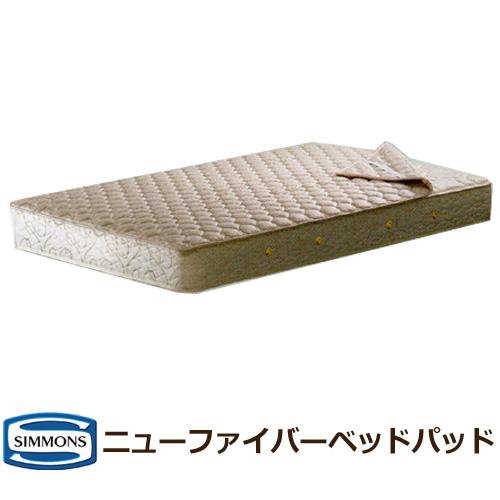 シモンズベッド ベーシック3 シモンズコンポ3 寝具3点セット キング ニューファイバーベッドパッド1枚+ボックスシーツ2枚（35cm厚）【シモンズ公認ショップ】の画像