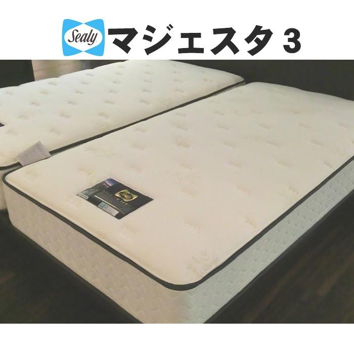 シーリーセミダブルマットレス