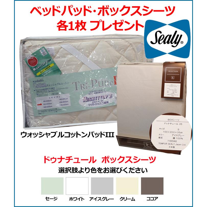 シーリー マットレス マスターピースDEPT Sealy シーリーベッド ダブルワイドサイズ SEALY タイタニウムコイル センターサポート 日本製の画像