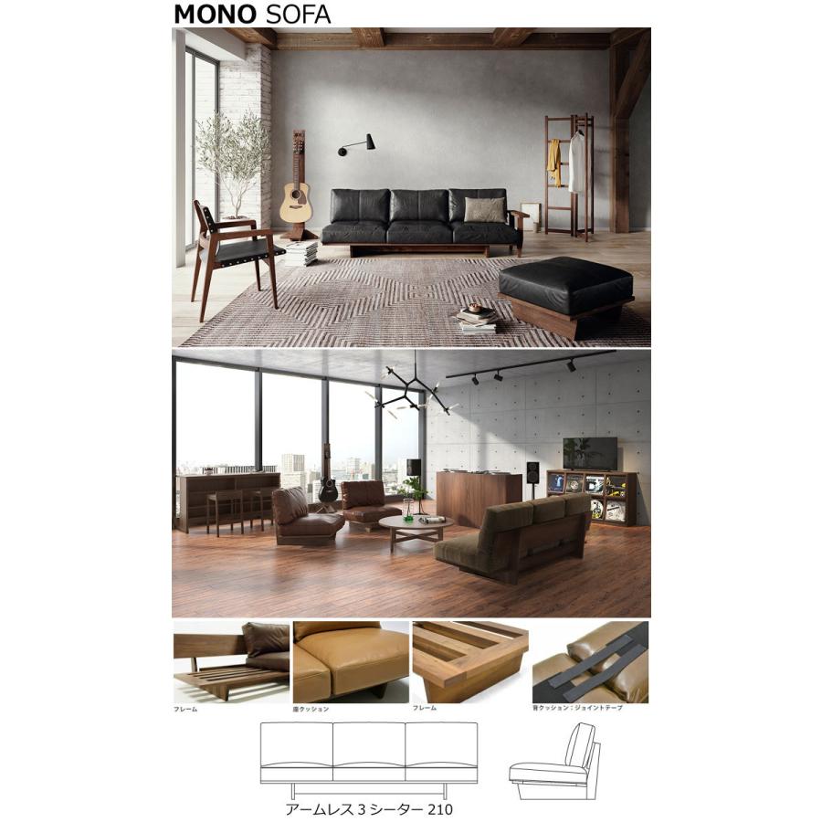 MASTERWAL マスターウォール モノ ソファー アームレス3シーター