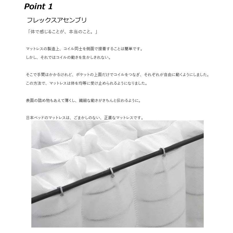 初期化済 日本ベッド マットレス シルキーシフォンフ シングル スプリング数1200個 11316 NIHONBED
