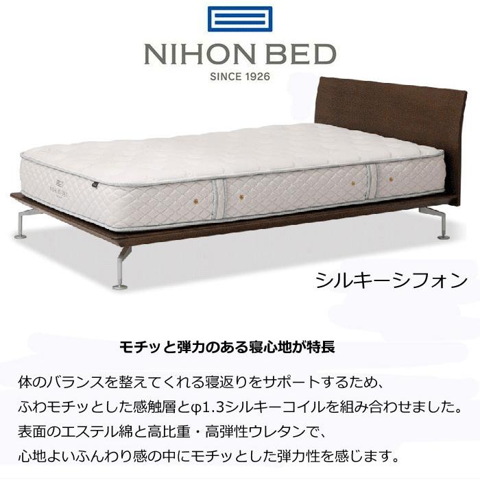 ニホンベット　セミダブル　シルキー(フレーム付き) シルキーシフォン | 眠りから暮らしを考える日本ベッド