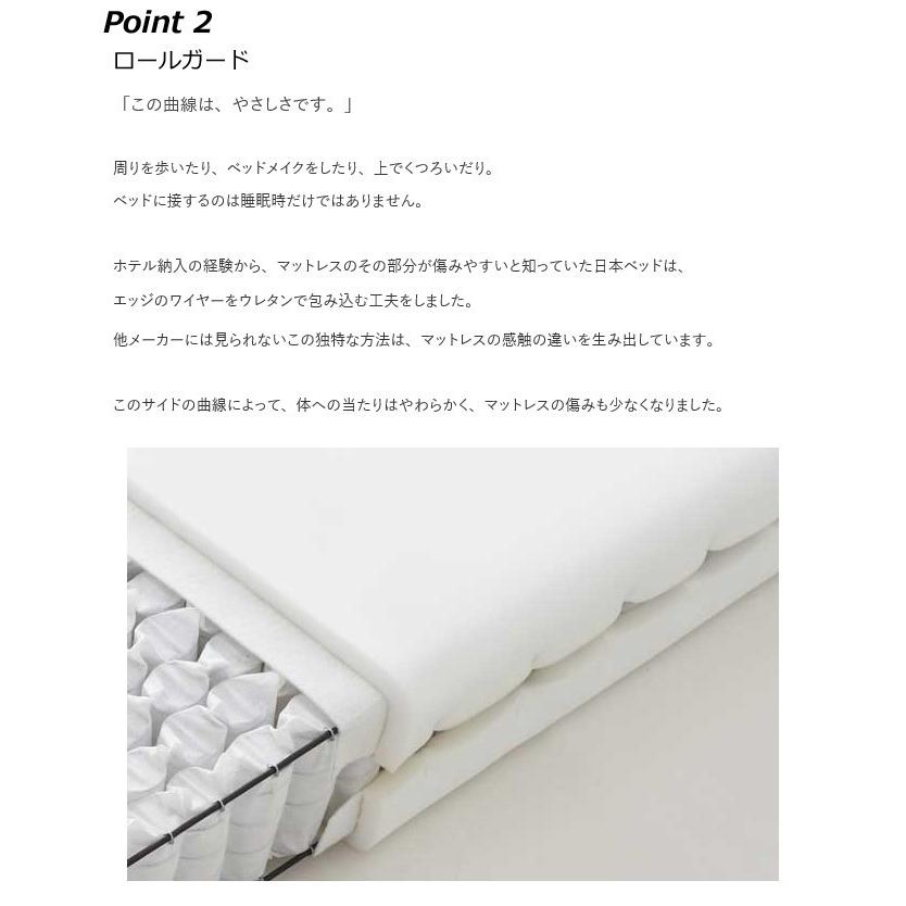 日本ベッド マットレス シルキーフォルテ ダブル スプリング数1760個