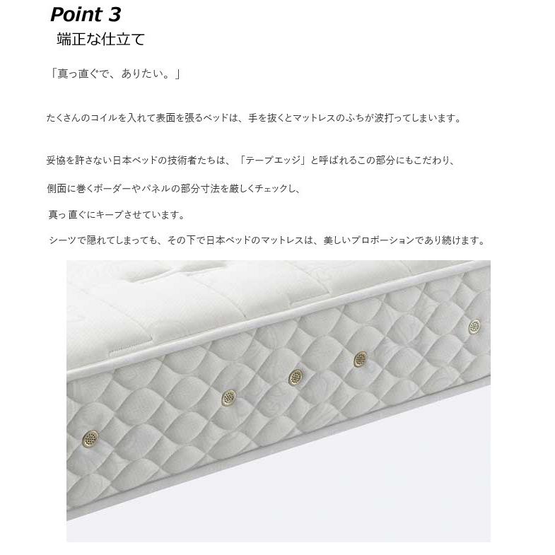 日本ベッド マットレス シルキーフォルテ ダブル スプリング数1760個