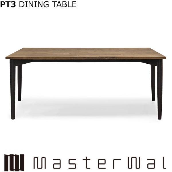 マスターウォール ピーティースリー ダイニングテーブル W1400×D850mm