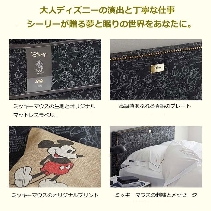 Sealy（シーリー） シーリーベッド Disney Collection by Sealy