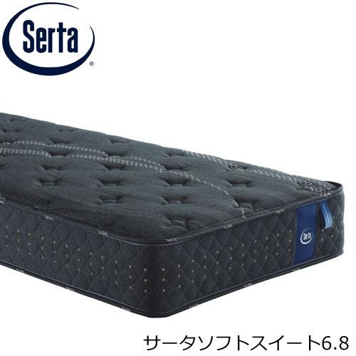 Serta（サータ） サータベッド サータソフトスイート6.8 セミダブル