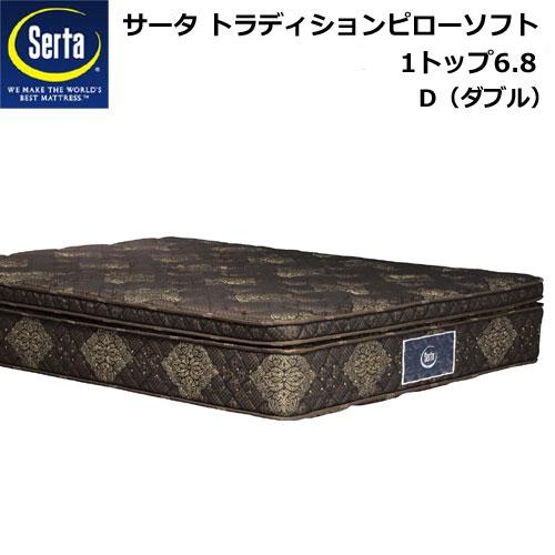 新生活　サータ(serta)トラディションピローソフト1トップ6.8セミダブル Serta（サータ） サータマットレス トラディション ピローソフト1