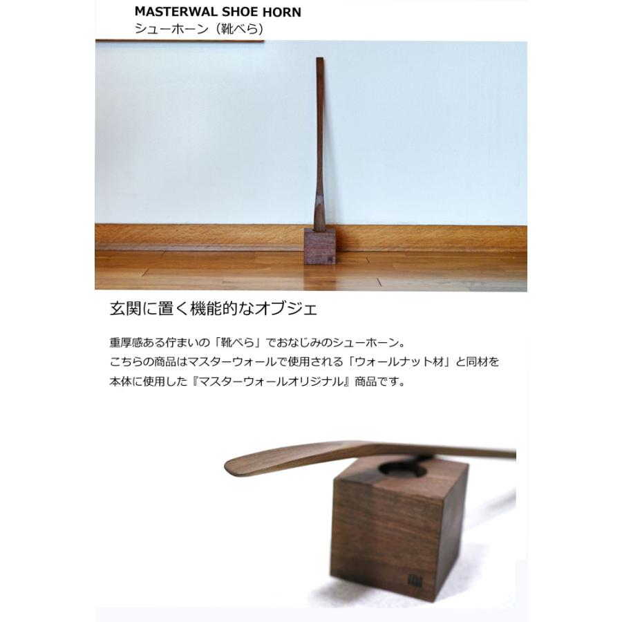 未使用 新品 マスターウォール シューホーン SHOE HORN 木製 靴べら SHOEHORN(white)の通販 / マスターウォール