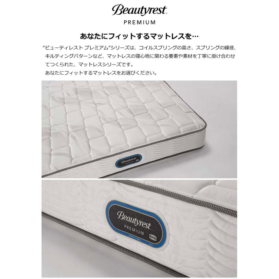 取付無料！シモンズ ビューティレスト エクストラハード セミダブル