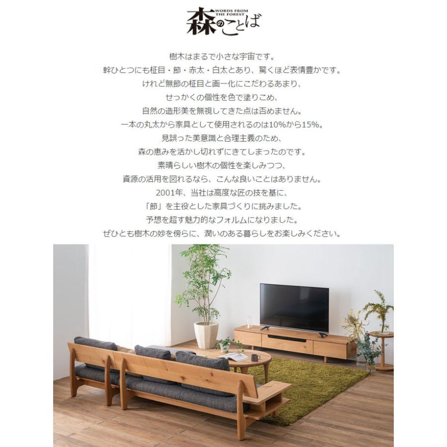 飛騨産業 森のことば AVキャビネット SN494 ホワイトオーク （節入り