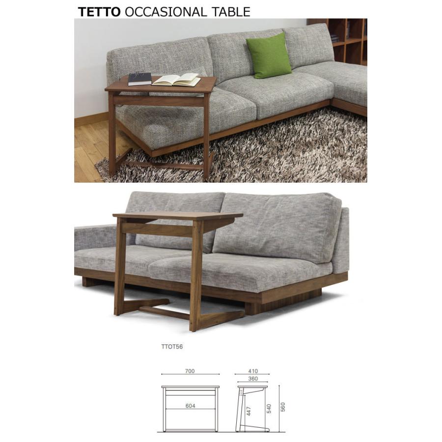 マスターウォール テット オーケージョナルテーブル （W700 D410 H560）TETTO OCCASIONALE TABLE TTOT56 Masterwal エディションストア福井_2