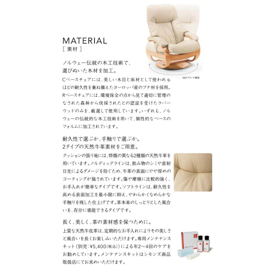 SIMMONS シモンズ フィヨルド ウノCベースチェア 天然牛革 SIMMONS シモンズ フィヨルド ウノCベースチェア 天然牛革