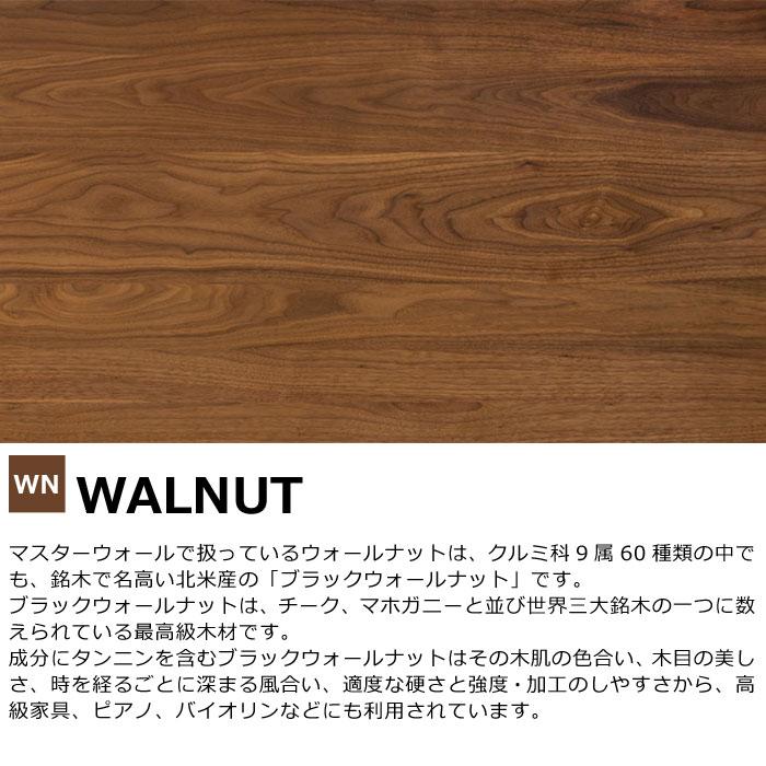 マスターウォール ワイルドウッド ダイニングテーブル W2000×D1000mm ウォールナット WILDWOOD DINING TABLE WWDT200100SL Masterwal エディションストア福井