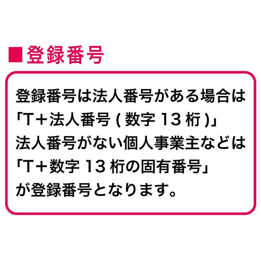 インボイス制度対応シャチハタスタンプ T+数字13桁｜h-joshikai｜09