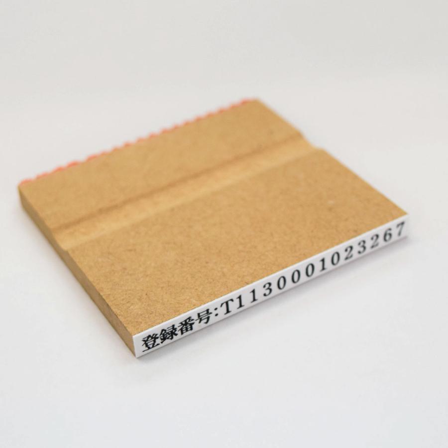 インボイス制度対応ゴム印 登録番号:T+数字13桁 : stamp knot インボイス制度対応ゴム印 登録番号:T+数字13桁 : stamp knot