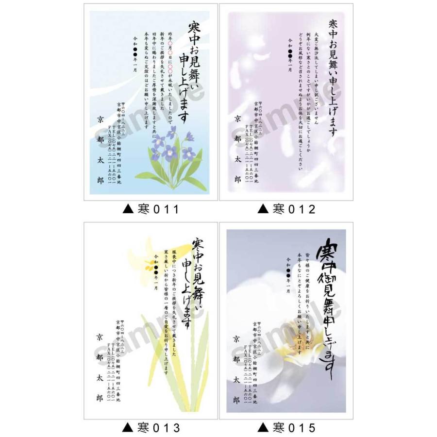 寒中見舞い はがき 印刷 ３０枚 喪中はがき 欠礼 年賀状の代わりに 切手ハガキ代込 Kanchu 30 シャチハタ印鑑 年賀状 喪中 印刷 はんこ女子会 通販 Yahoo ショッピング