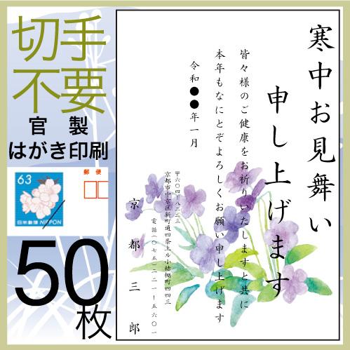 年賀状 官製はがき 暑中見舞い 葉書 ハガキ 454枚 未使用 郵便 官製はがき10枚 暑中お見舞いハガキ(金魚)暑中見舞いはがき（s-k14