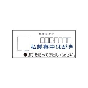 寒中見舞い 印刷 １０枚 喪中はがき 欠礼 年賀状の代わりに 私製はがき Kanchu P 10 シャチハタ印鑑 年賀状 喪中 印刷 はんこ女子会 通販 Yahoo ショッピング