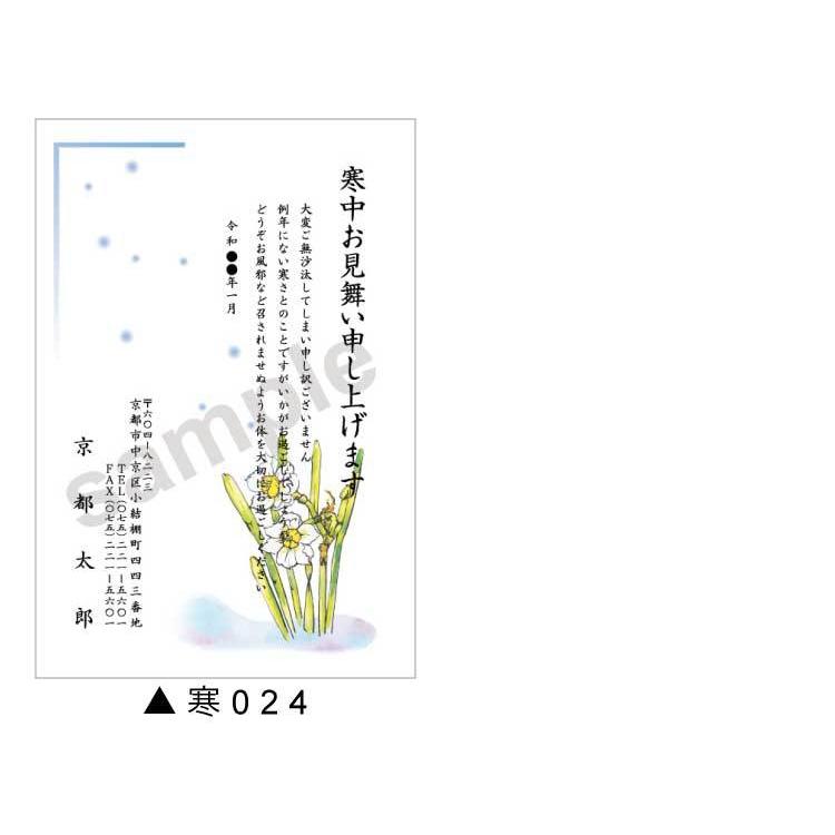 寒中見舞い 印刷 ２０枚 喪中はがき 欠礼 年賀状の代わりに 私製はがき Kanchu P シャチハタ印鑑 年賀状 喪中 印刷 はんこ女子会 通販 Yahoo ショッピング