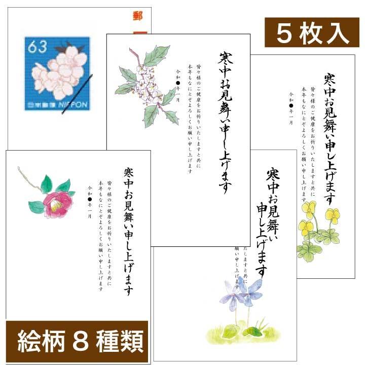 未使用の年賀はがき＆官製はがき163枚 - psychometrics.mn