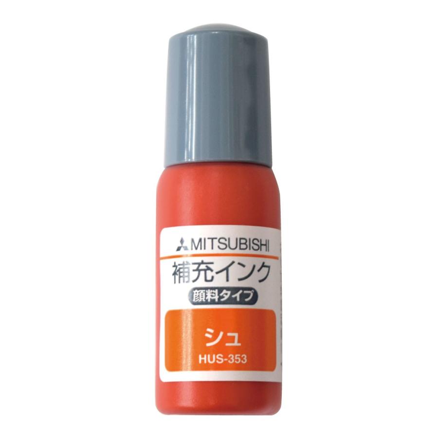 uni（三菱鉛筆） uni 三菱鉛筆 スタンパーシリーズ補充インク 朱色 CP