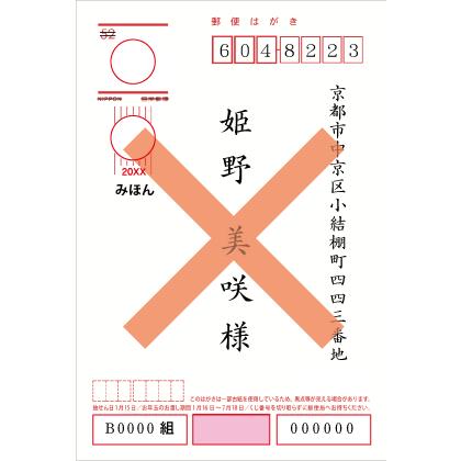 喪中はがき 印刷 インクジェット官製はがき使用 5枚入り｜h-joshikai｜18