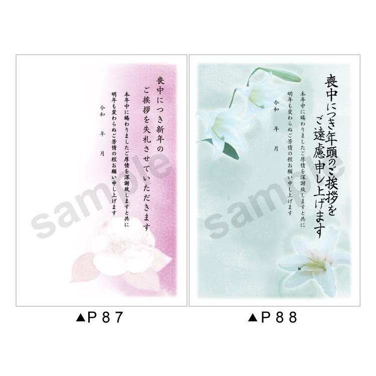 喪中はがき 喪中ハガキ 印刷 官製はがき使用 4枚入り : stamp 喪中はがき 喪中ハガキ 印刷 官製はがき使用 4枚入り : stamp